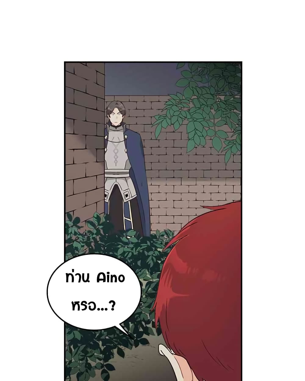 The Knight and Her Emperor 14-14