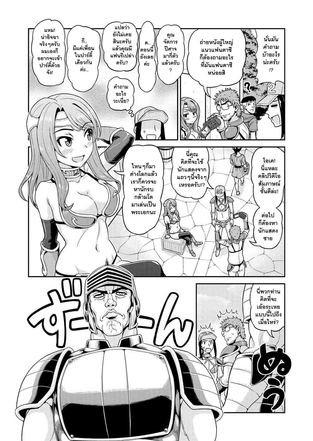 Isekai AV Satsueitai คณะถ่ายหนัง AV ในต่างโลก 1-1