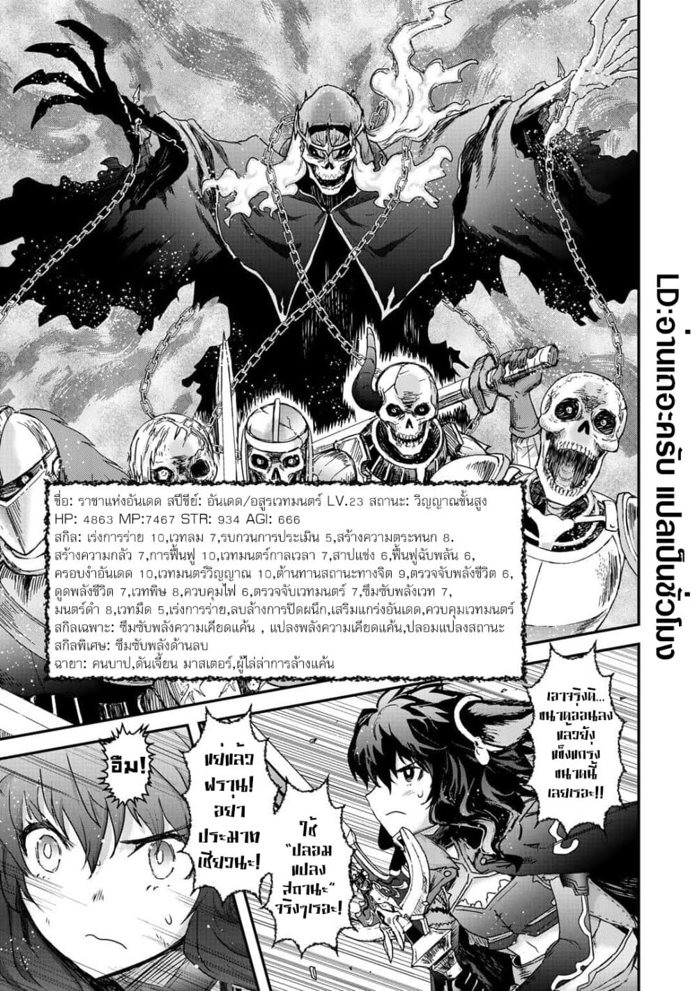 Tensei Shitara Ken deshita 37-ไร้ชื่อ