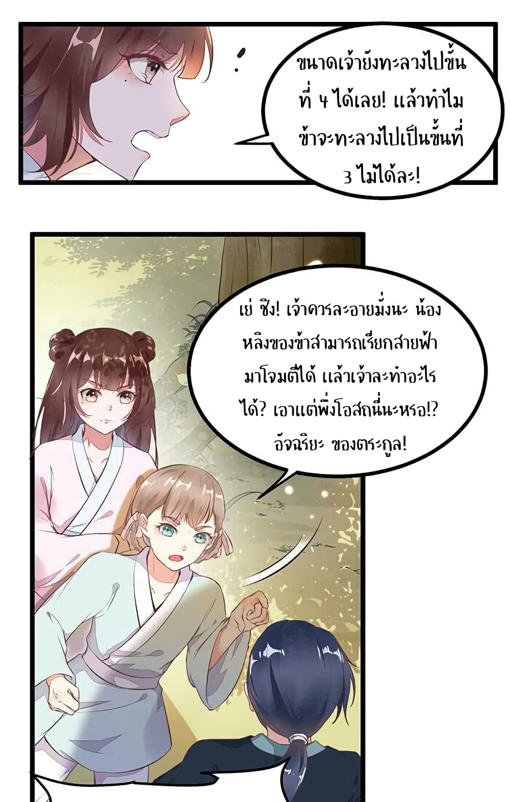 Rebirth Of The Divine Doctor 7-7