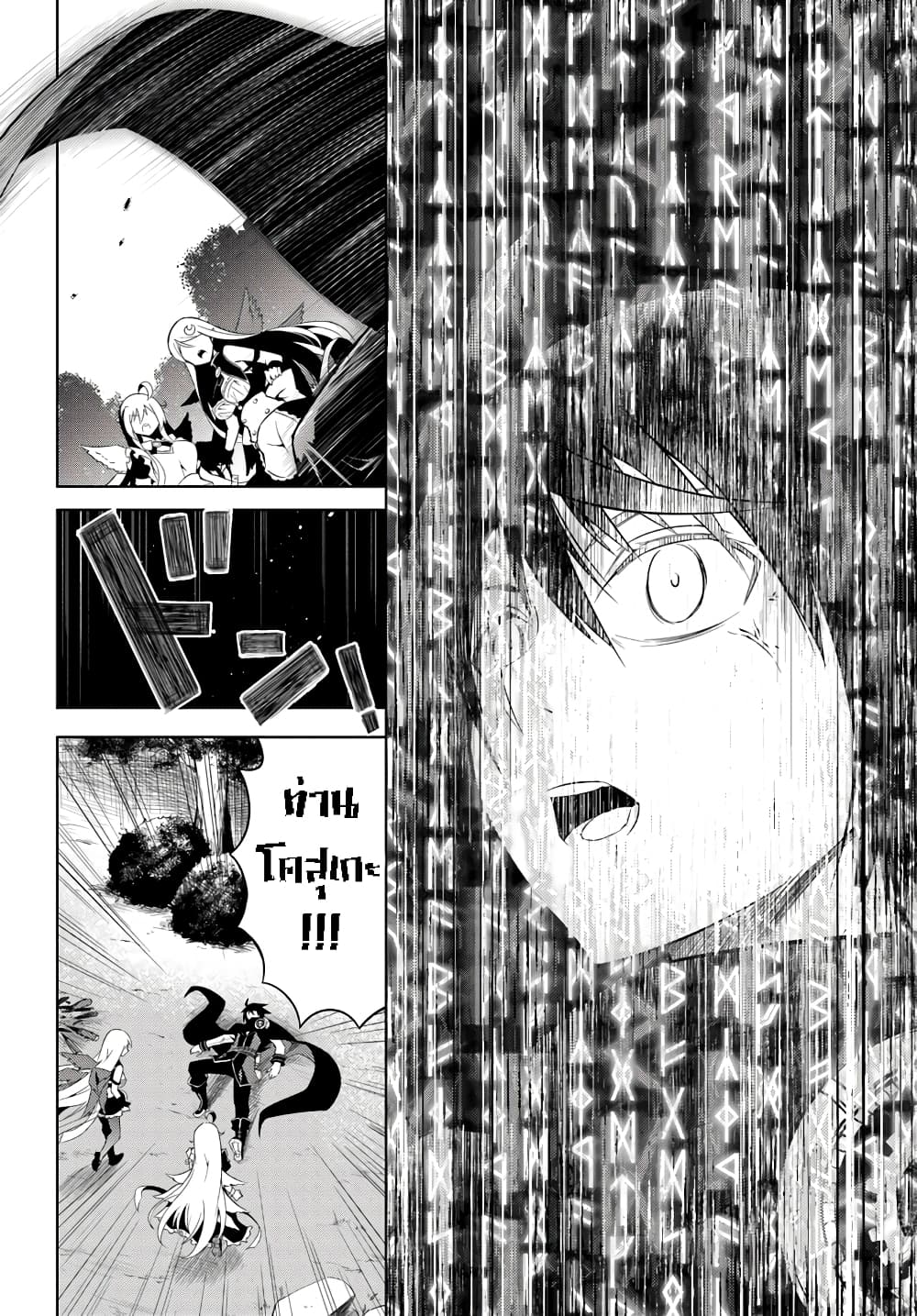 Tono no Kanri o Shite Miyou 2-2