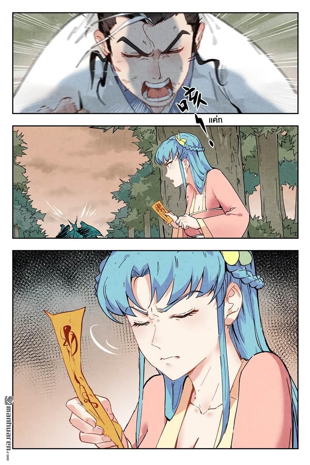 Song of Taoists and Fairies 6-6