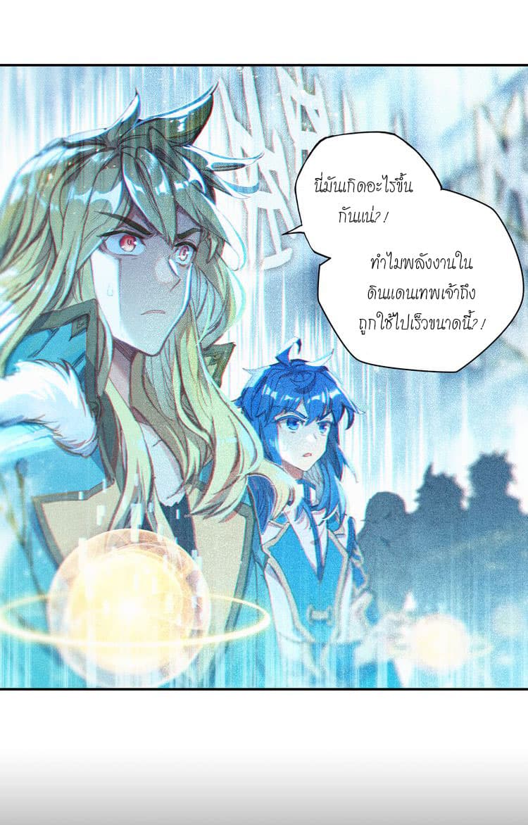 Douluo Dalu - Legends of the Tang's Hero 2-2