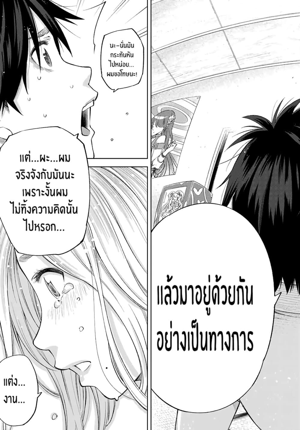 Ora, Yomekko sa ikuda! ~ Kosupure JK no Himitsu no Aijou ~ 1-เน่, ฉันมาโตเกียวเเล้ว!
