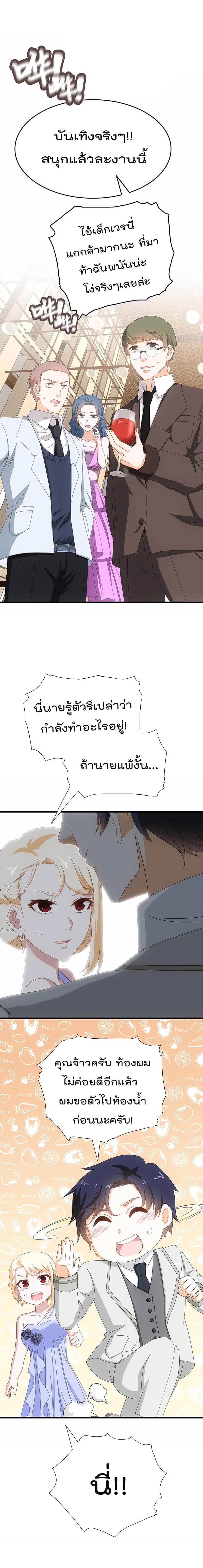The Ultimate Husband สุดยอดพ่อบ้านสุดแกร่ง 14-14