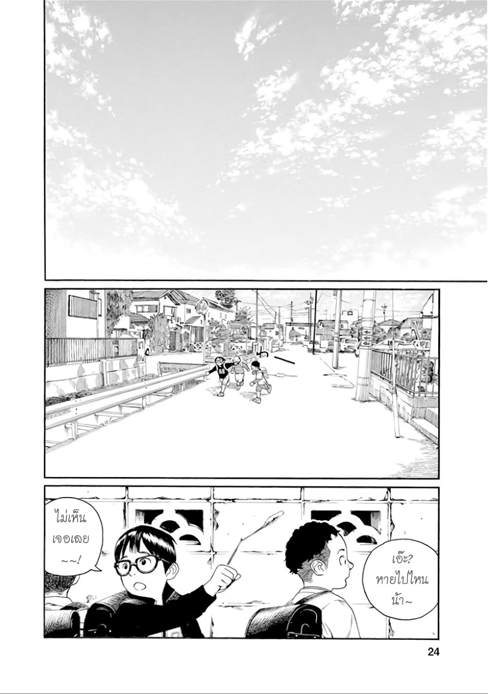 Fujiyama-san wa Shishunki 28-คุณฟูจิยามะกับการเดินเตร็ดเตร่