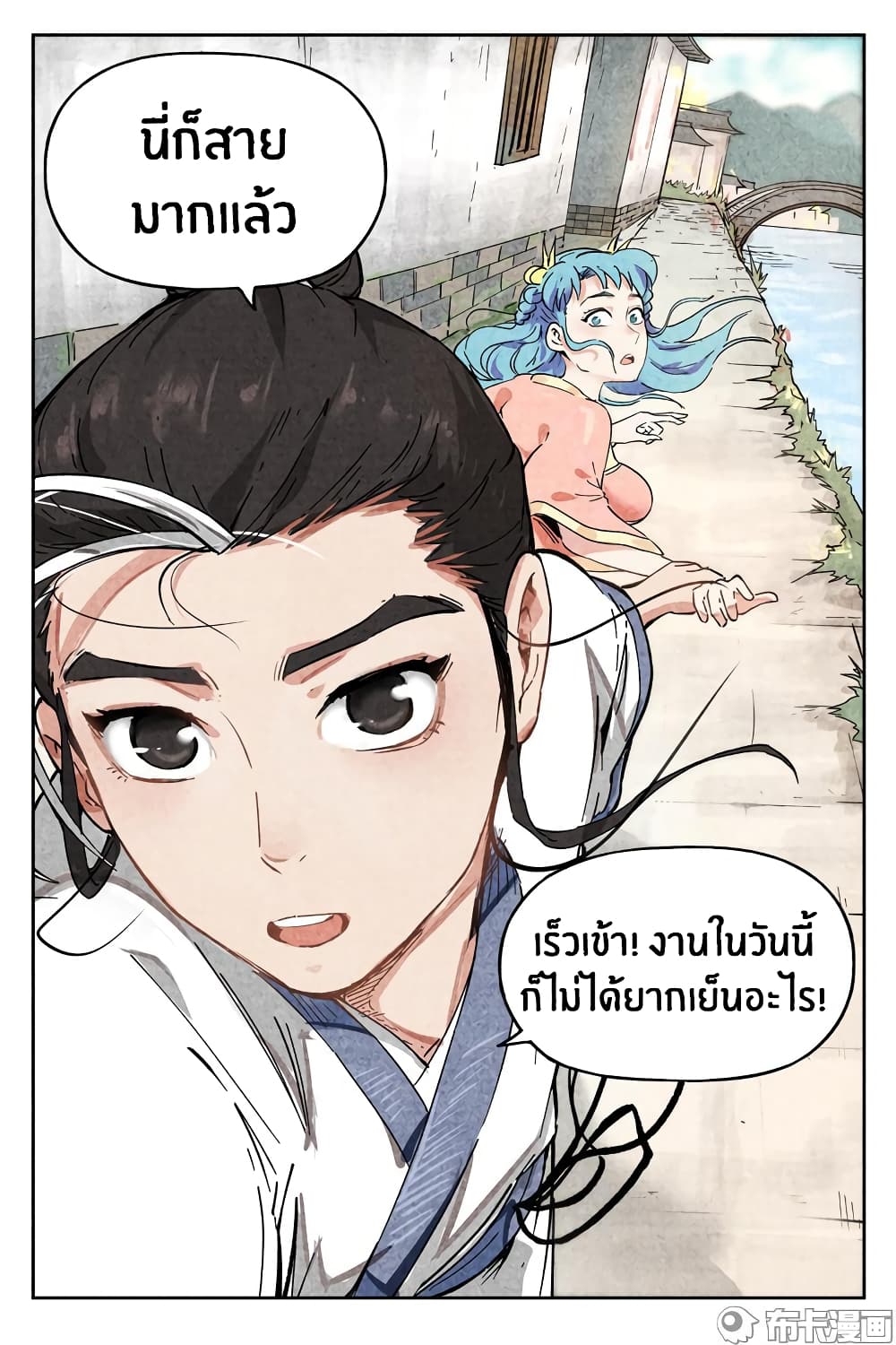 Song of Taoists and Fairies 1-1