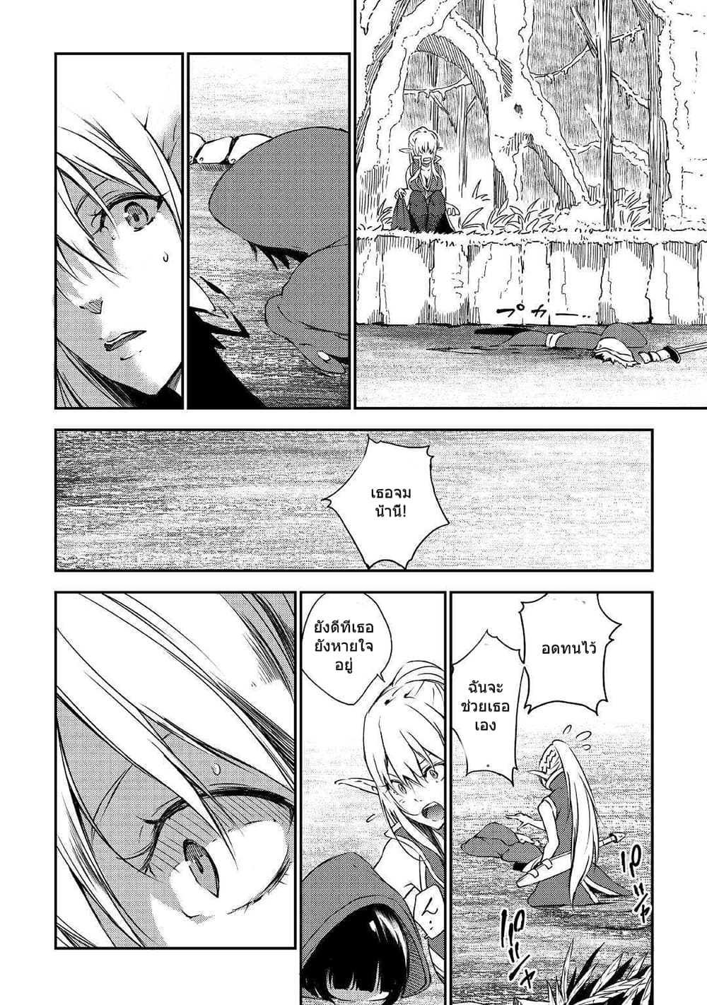 Yuusha no Mago to Maou no Musume 1-1