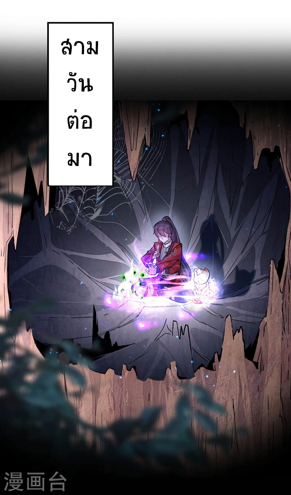 Return of Divine Emperor 41-41