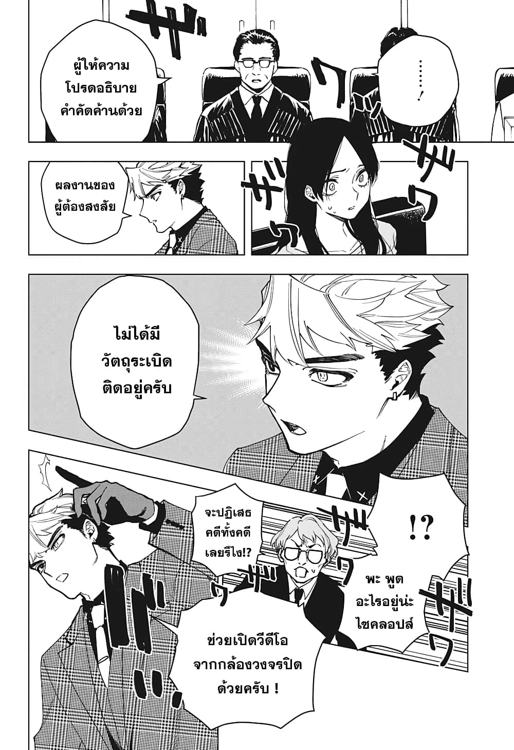 Engan no Cyclops 1-1