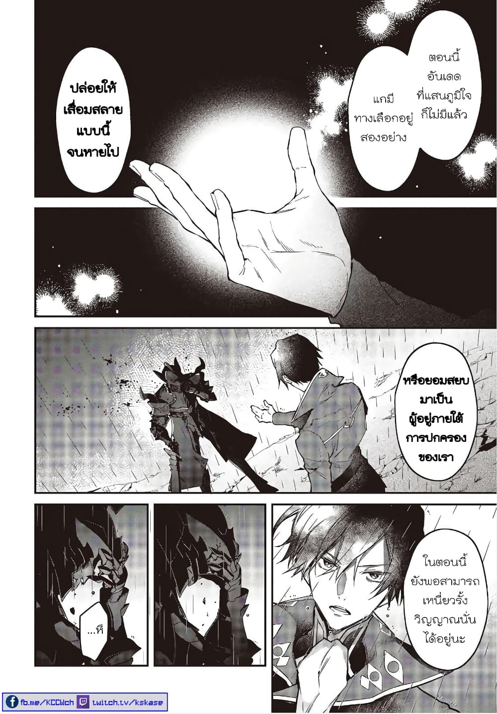 Realist Maou Niyoru Seiiki Naki Isekai Kaikaku จอมมารผู้รู้แจ้งกู้โลก 20-20