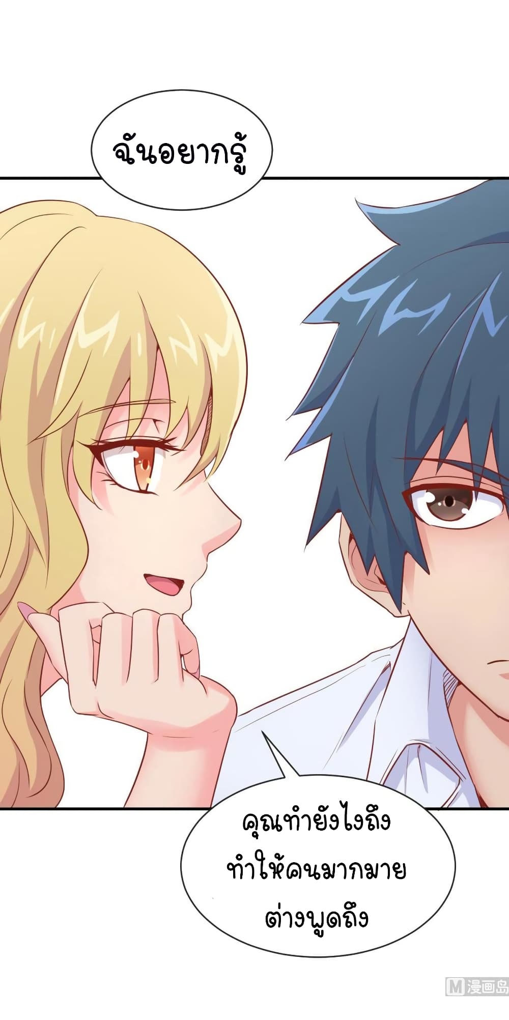 Goddess's Personal Doctor 12-12