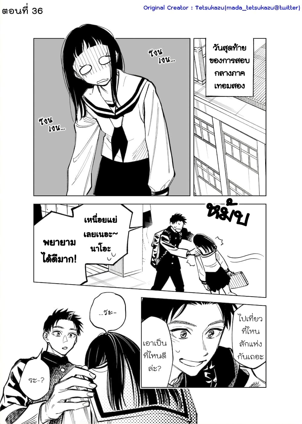 Futago-tachi no Shojijou 36-36