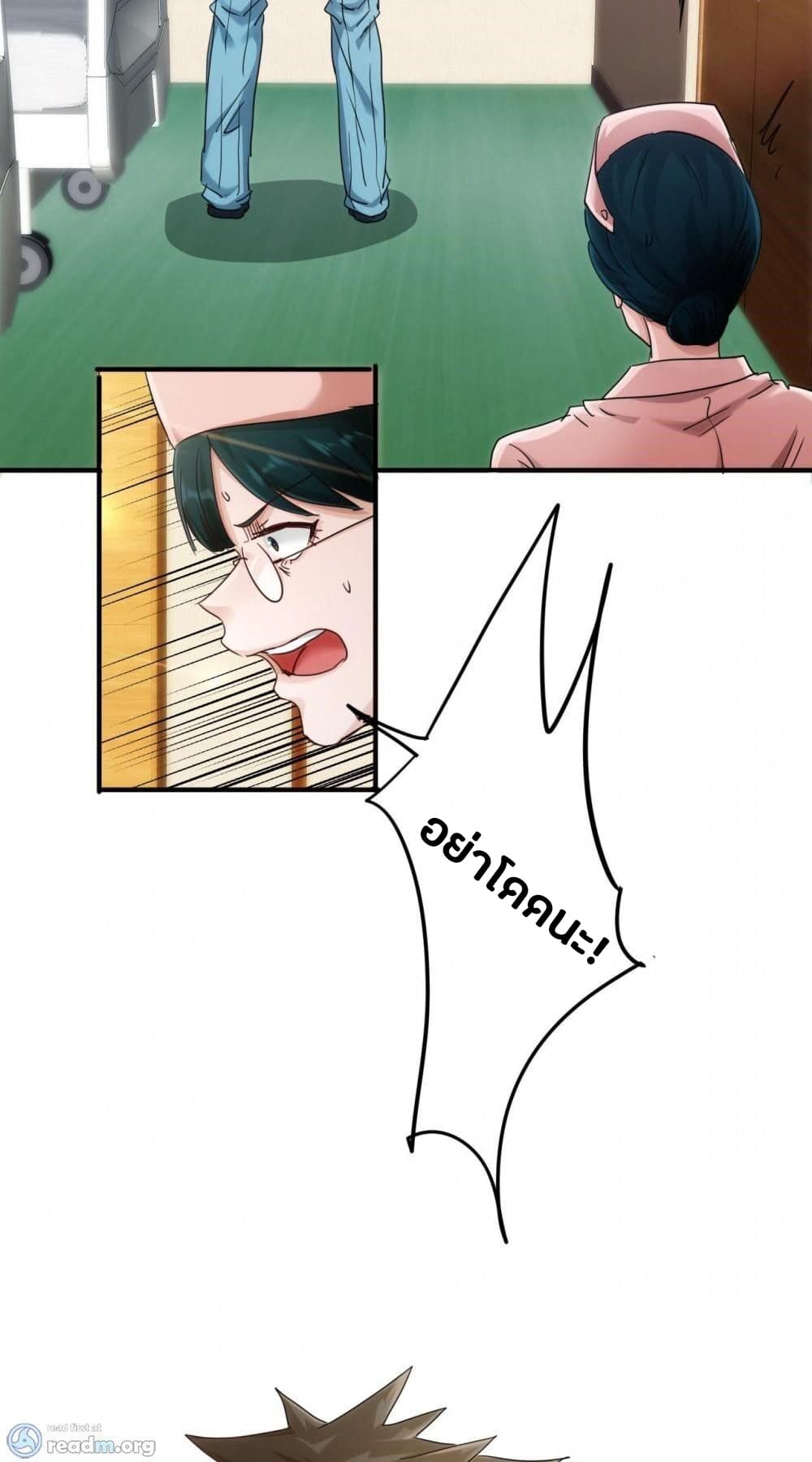 Strongest Worker 216-216