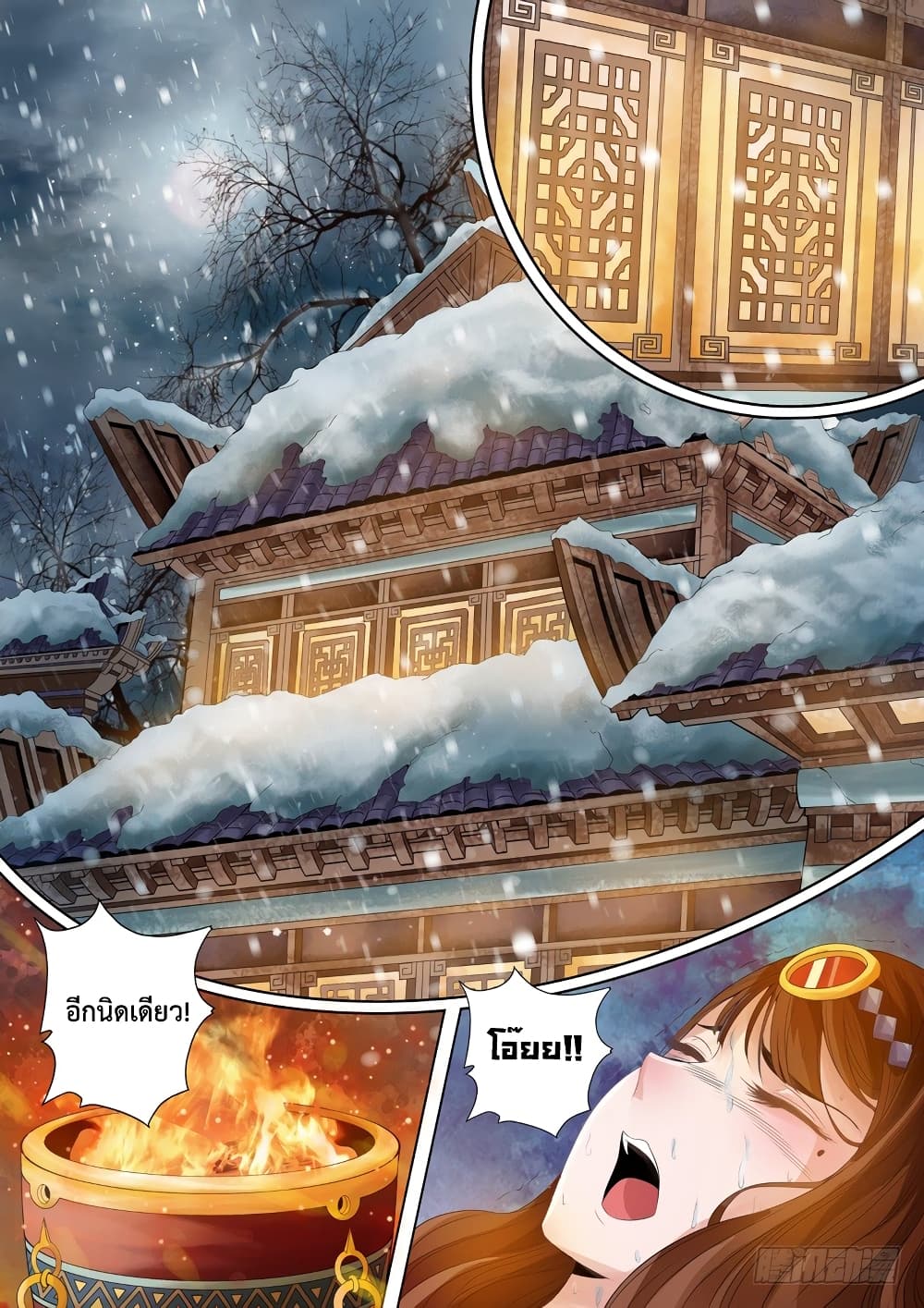 The Legend of Seven Leaves 1-1