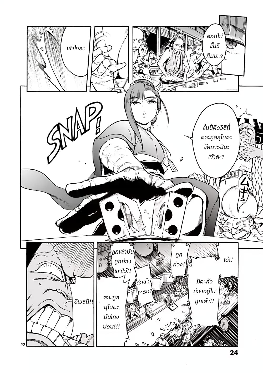 Renjou Desperado 1-จงต่อต้าน ซามูไรพเนจร