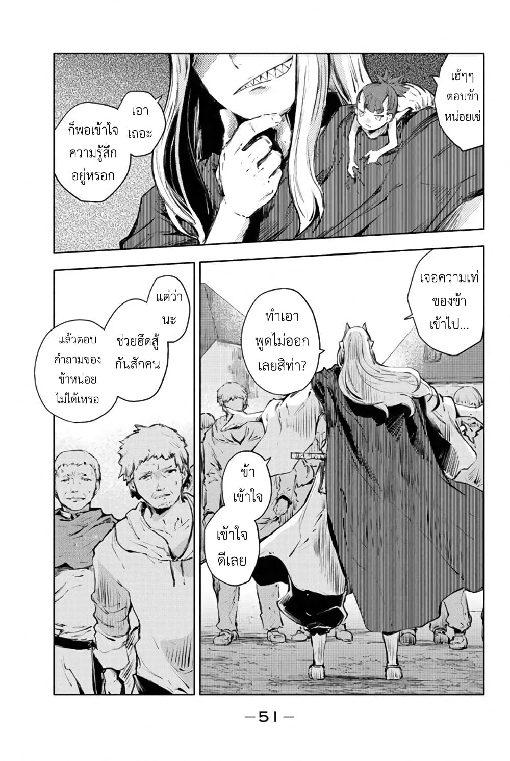 Peach Boy Riverside 25-อ่อนที่สุดและเท่ที่สุด