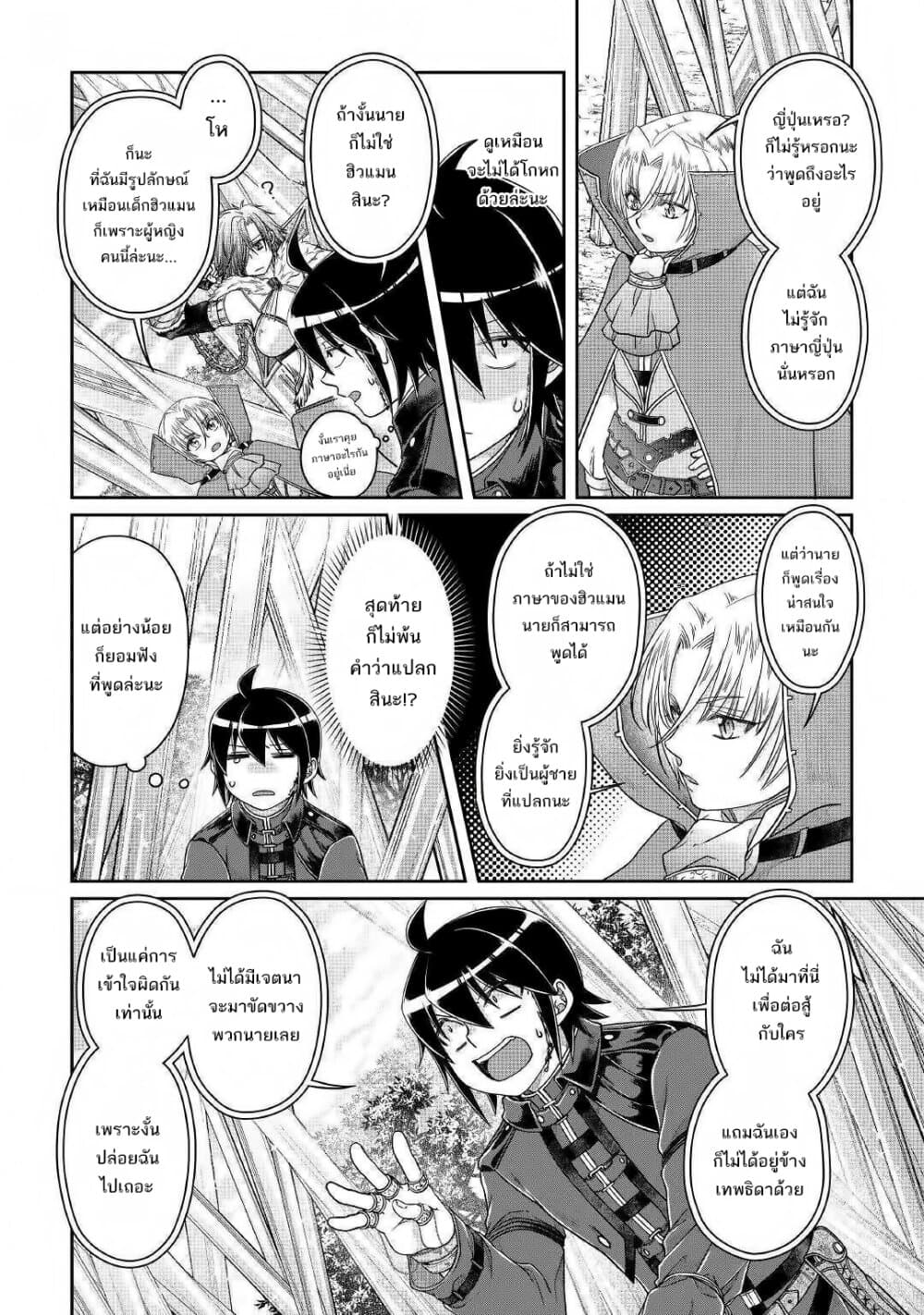 Tsuki ga Michibiku Isekai Douchuu 56-56