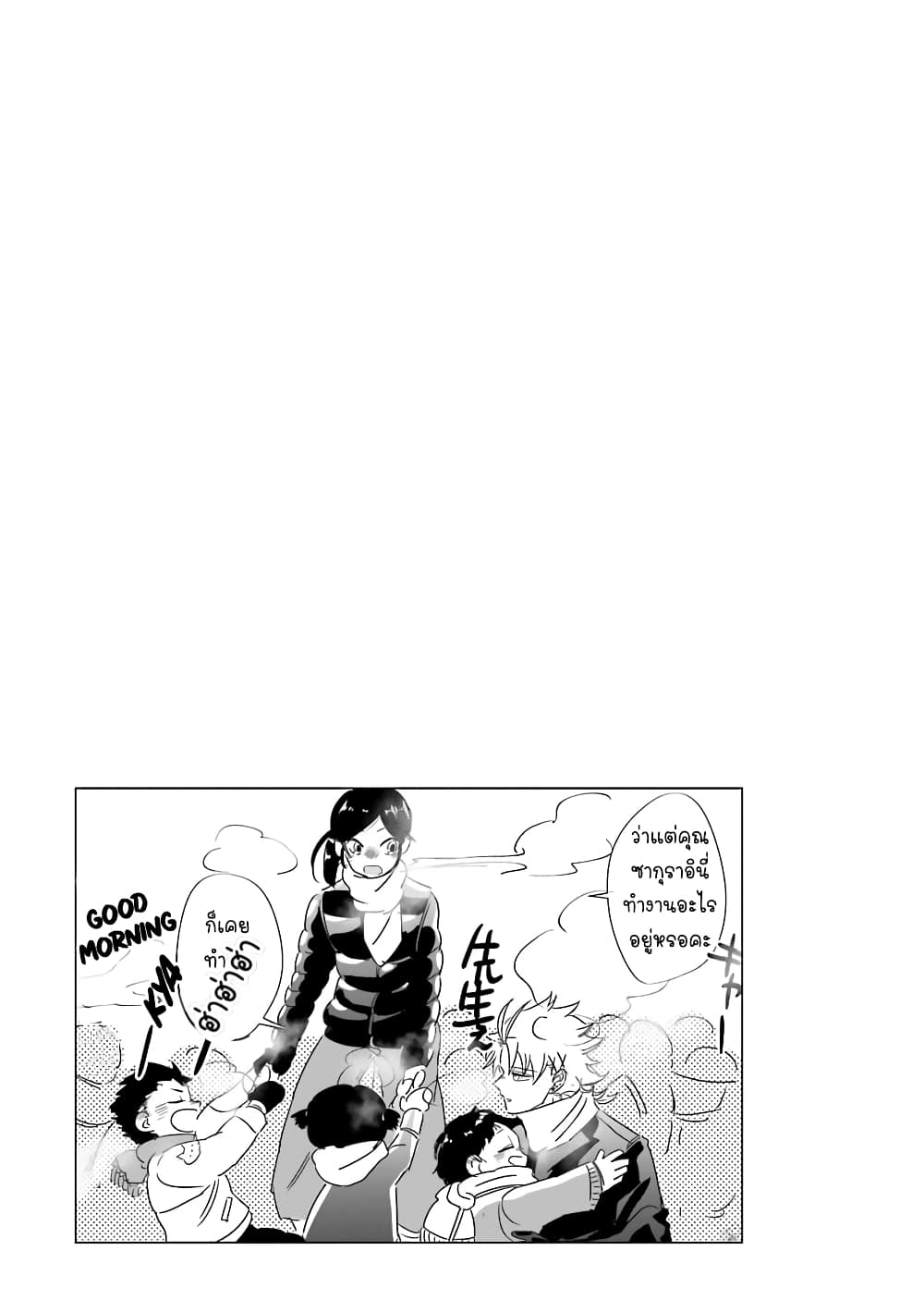 Toorigakari ni One Point Advice shite iku Type no Yankee 23-23
