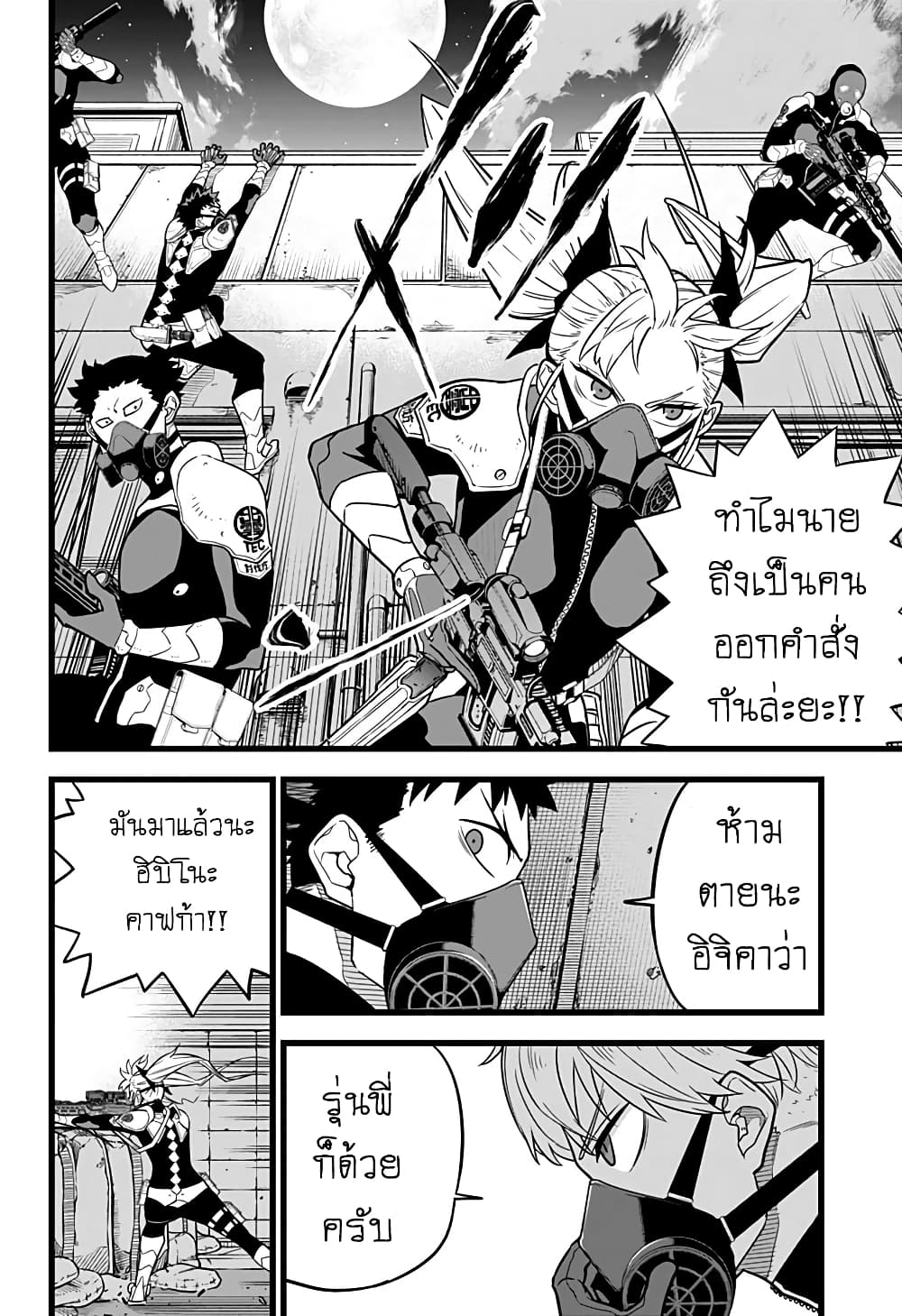 Kaiju No.8 ไคจูหมายเลข 8 12-จงแสดงความพร้อมออกมาให้เห็นสิ!
