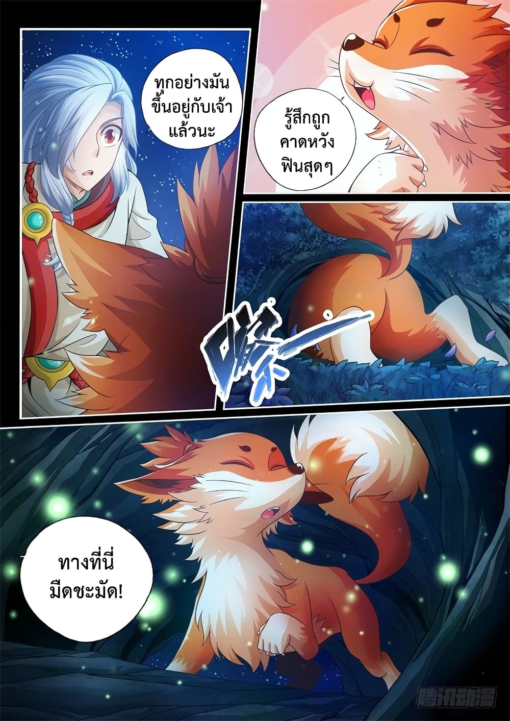 The Legend of Seven Leaves 45-45