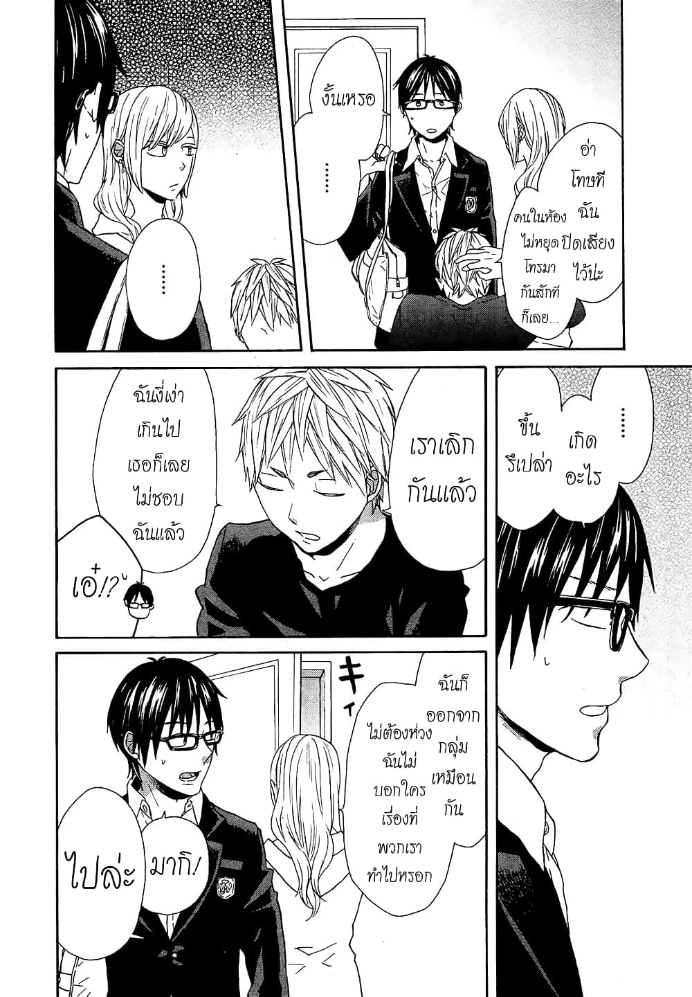 Bokura no Kiseki 47-47
