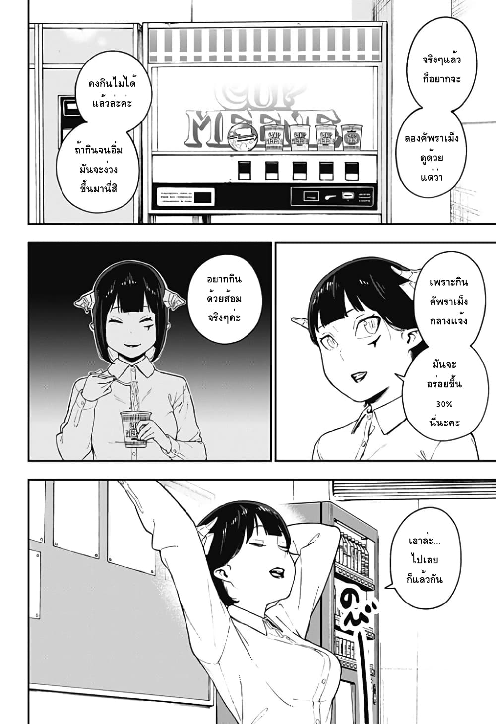 Hime-sama "Goumon" no Jikandesu ได้เวลา "ทรมาน" เจ้าหญิงแล้วค่ะ 66-66
