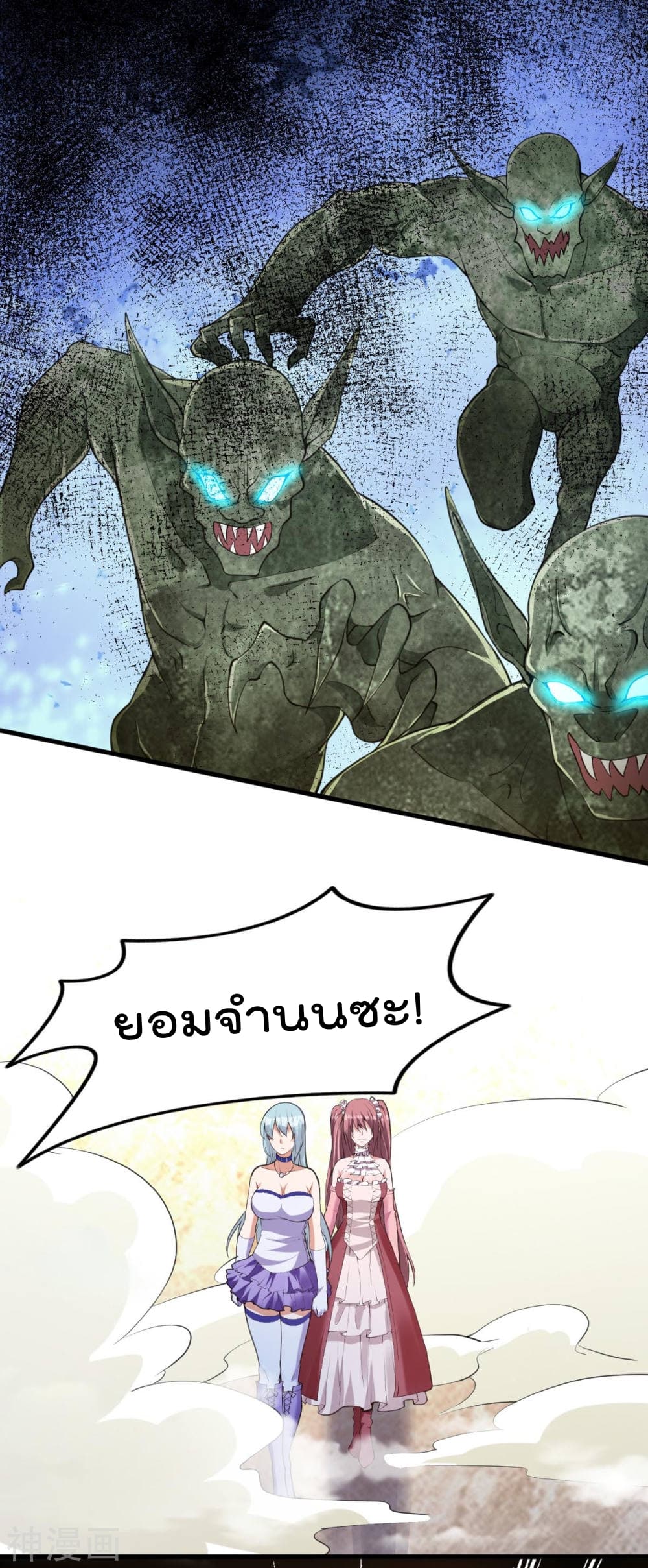 Immortal King of City ราชาอมตะแห่งนคร 145-145