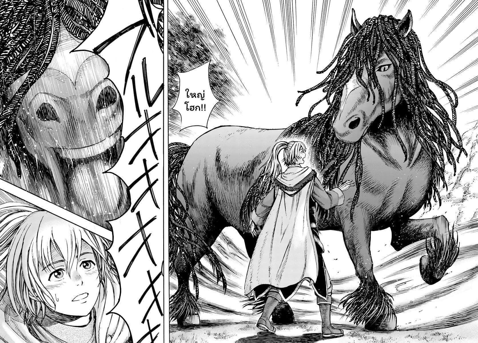 Shoukan sareta Kenja wa Isekai wo Yuku - Saikyou nano wa Fuyou Zaiko no Item deshita 2-ก้าวใหม่