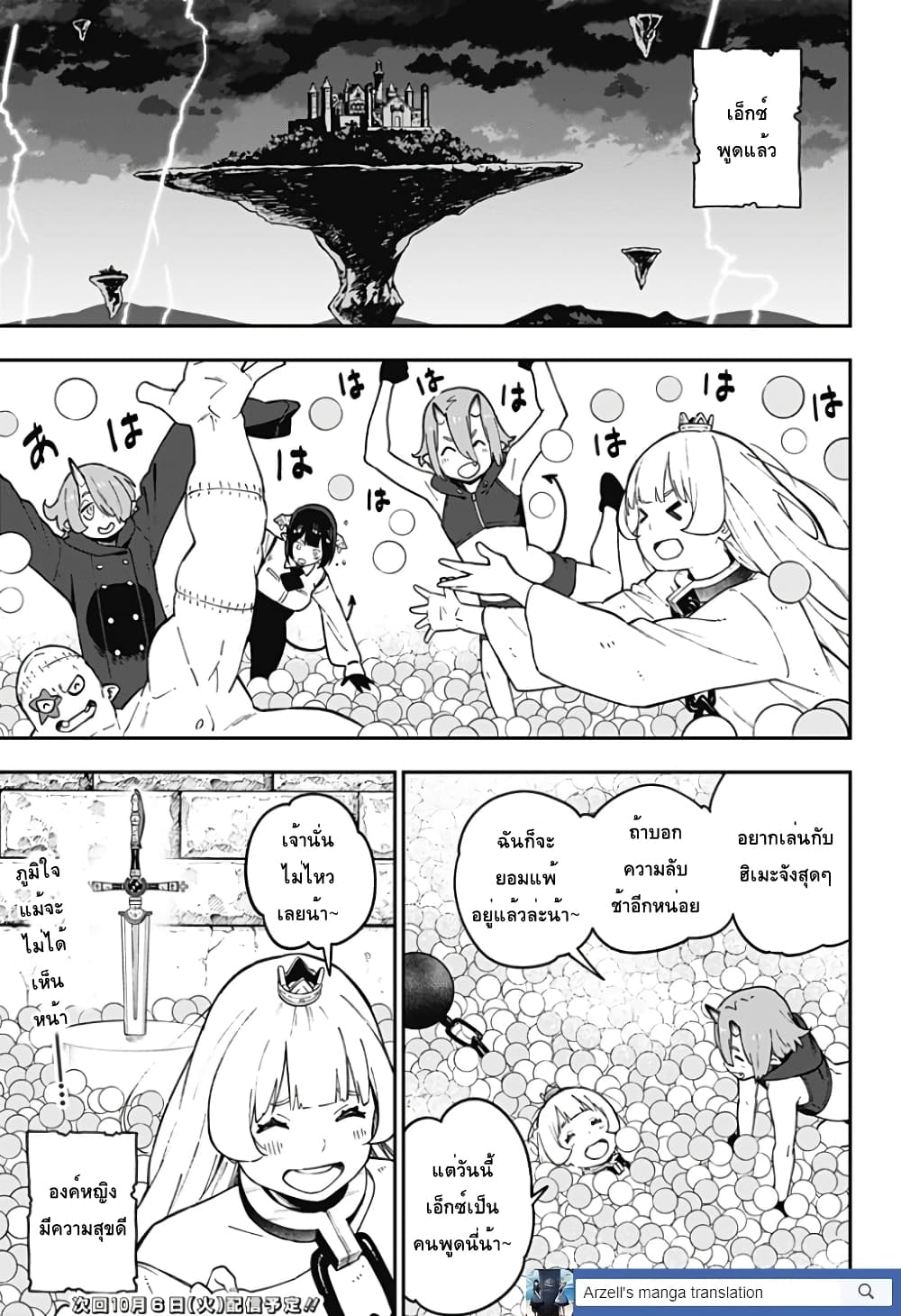 Hime-sama "Goumon" no Jikandesu ได้เวลา "ทรมาน" เจ้าหญิงแล้วค่ะ 69-69