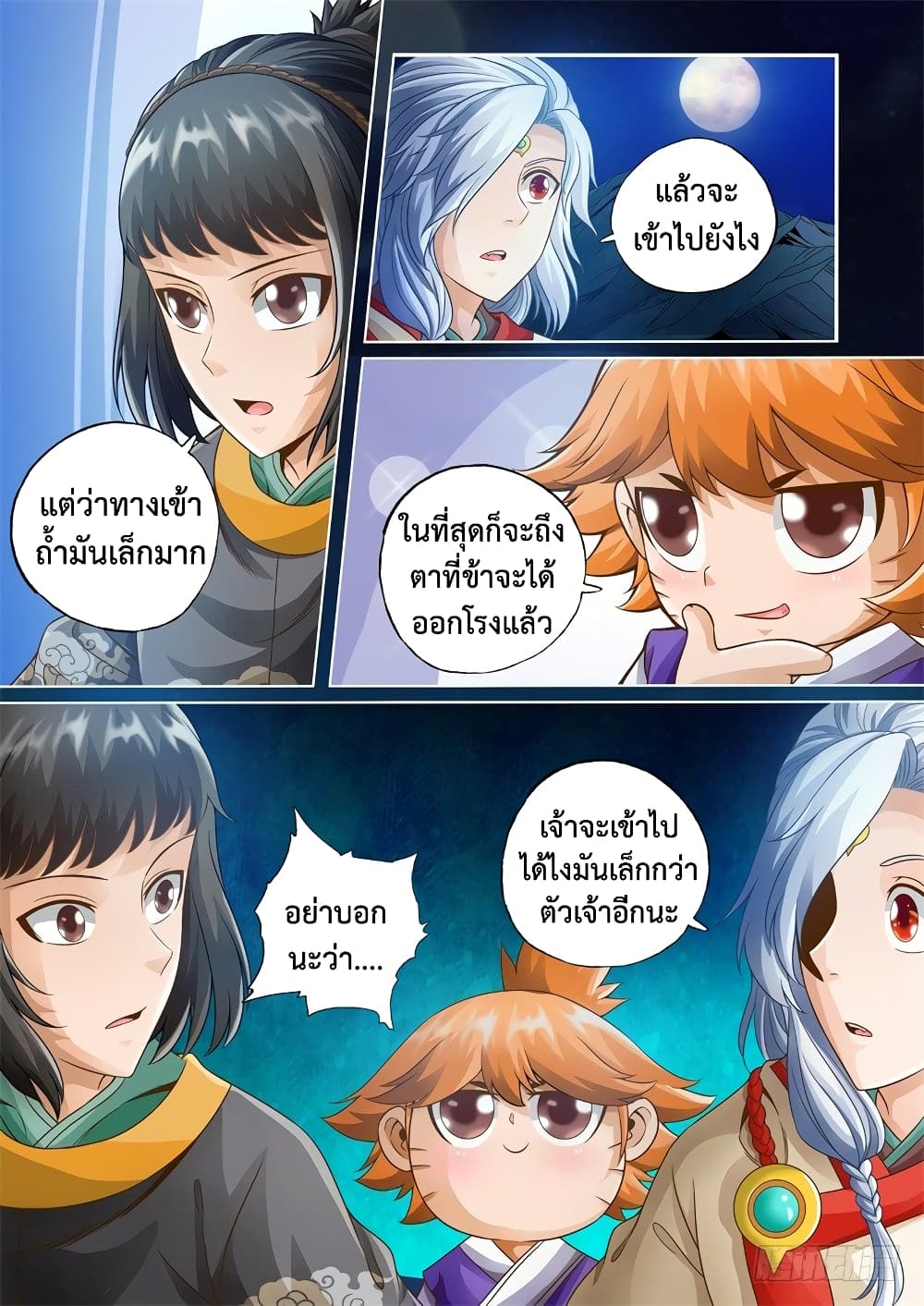 The Legend of Seven Leaves 44-44