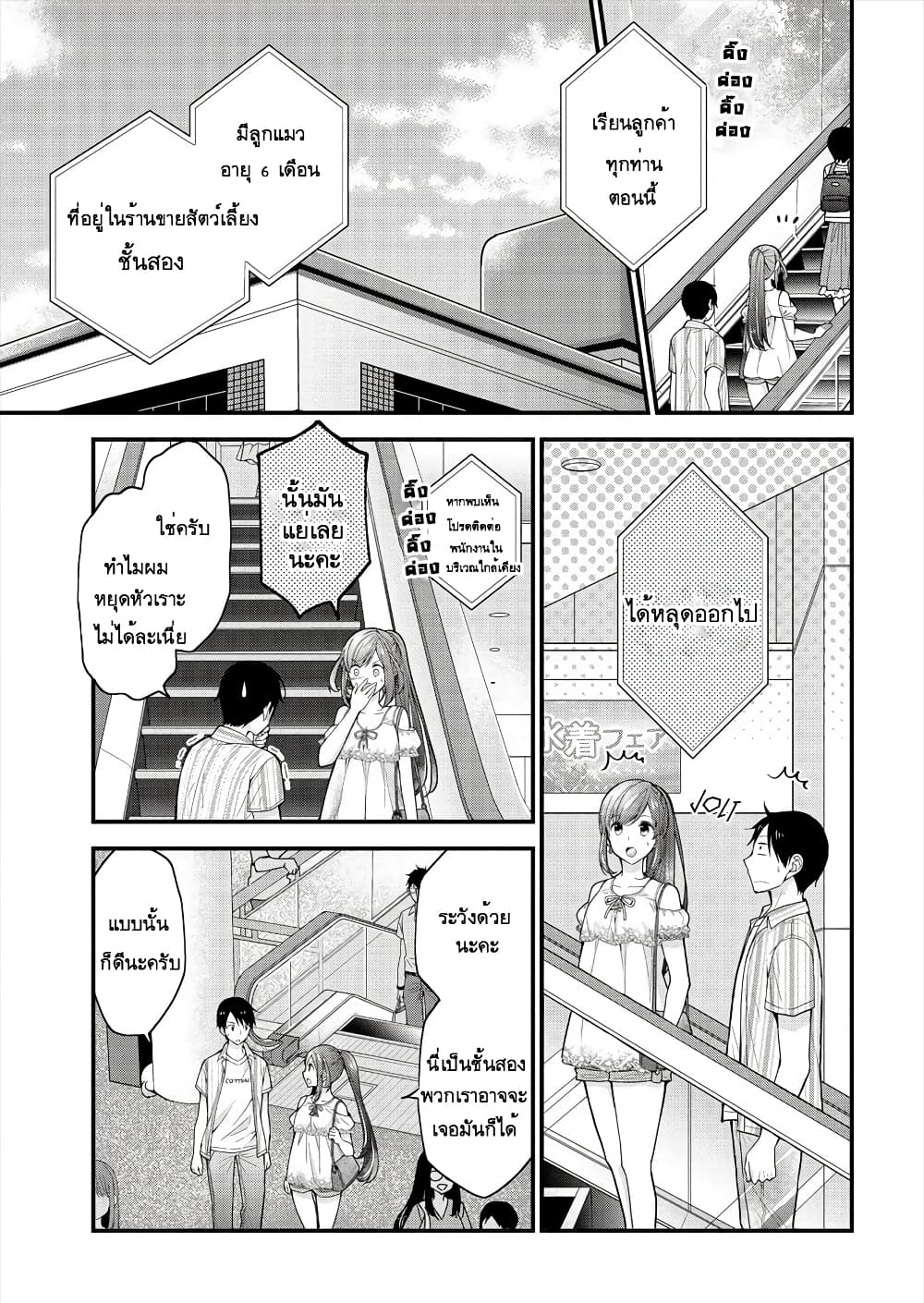 Nana Shimazaki, Looking For Work 2-2