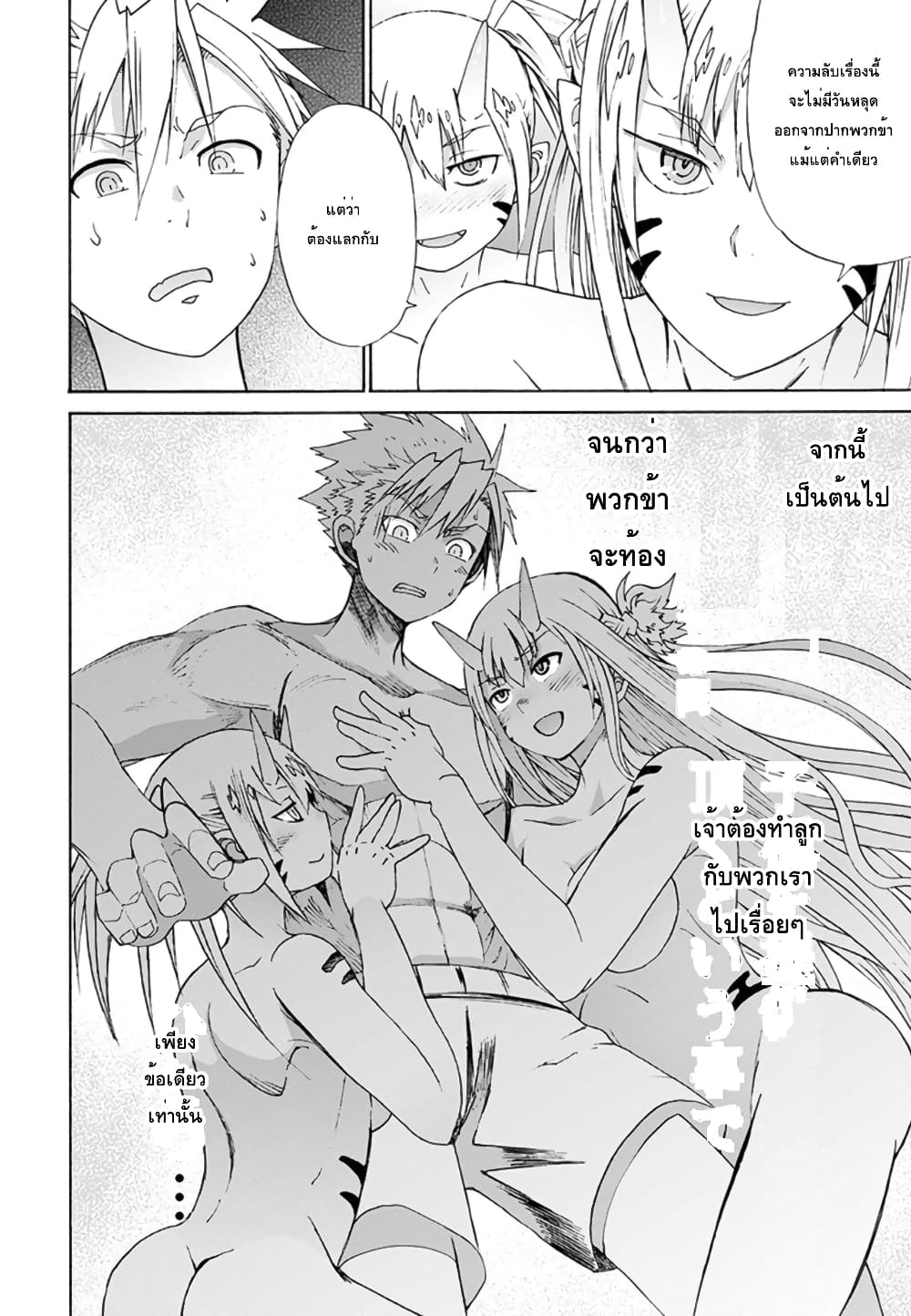 ปีเตอร์กริลล์ เทพนักรบจ้าวฮาเร็ม Peter Grill to Kenja no Jikan 1-ปีเตอร์กริลกับพี่น้องโอเกอร์