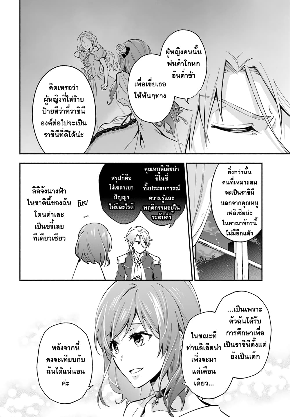 Redirozu wa heimin ni naritai 2.2-2.2