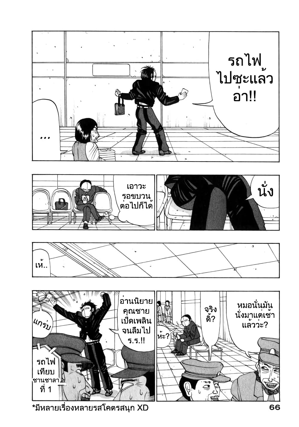 Tanikamen หน้ากากเหล็ก 6-โชคดี?