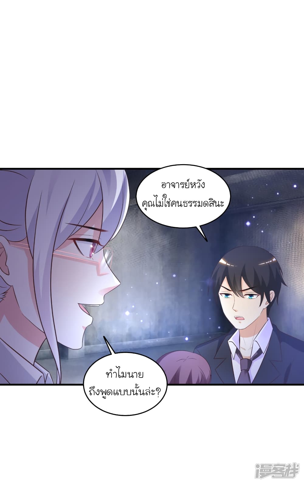 The Strongest Peach Blossom ราชาดอกไม้อมตะ 72-72