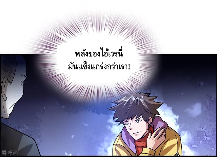Become God Merchant in The Other World ข้ามต่างโลกเพื่อเป็นพ่อค้าเทพสุดมั่งคั่ง 79-79