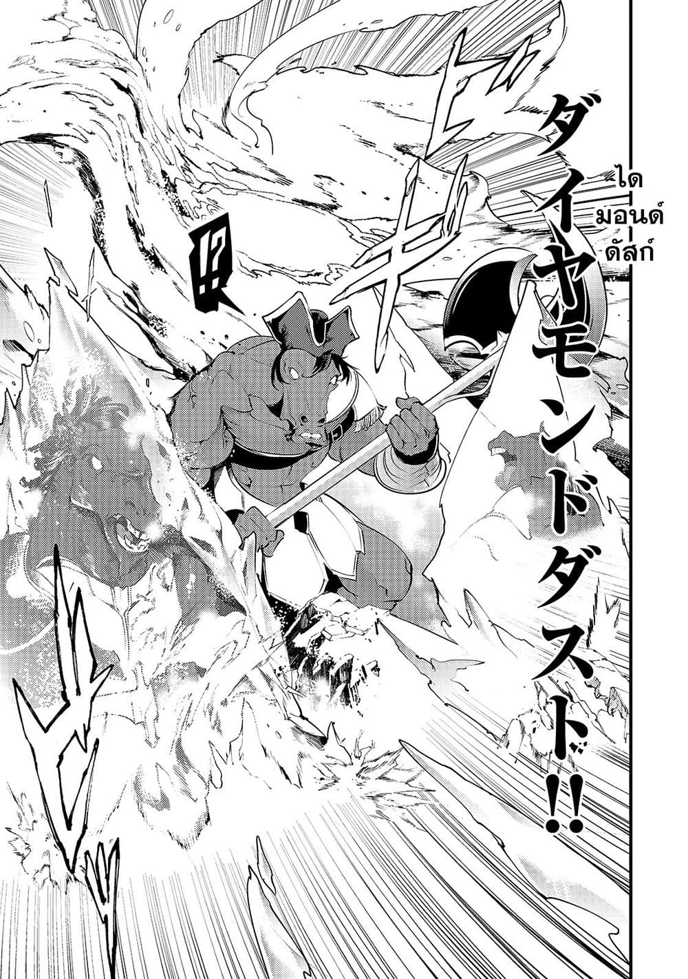 Hazure Skill [Mapping] wo Te ni Shita Shonen ha Saikyou Party to Dungeon ni Idomu 12-12