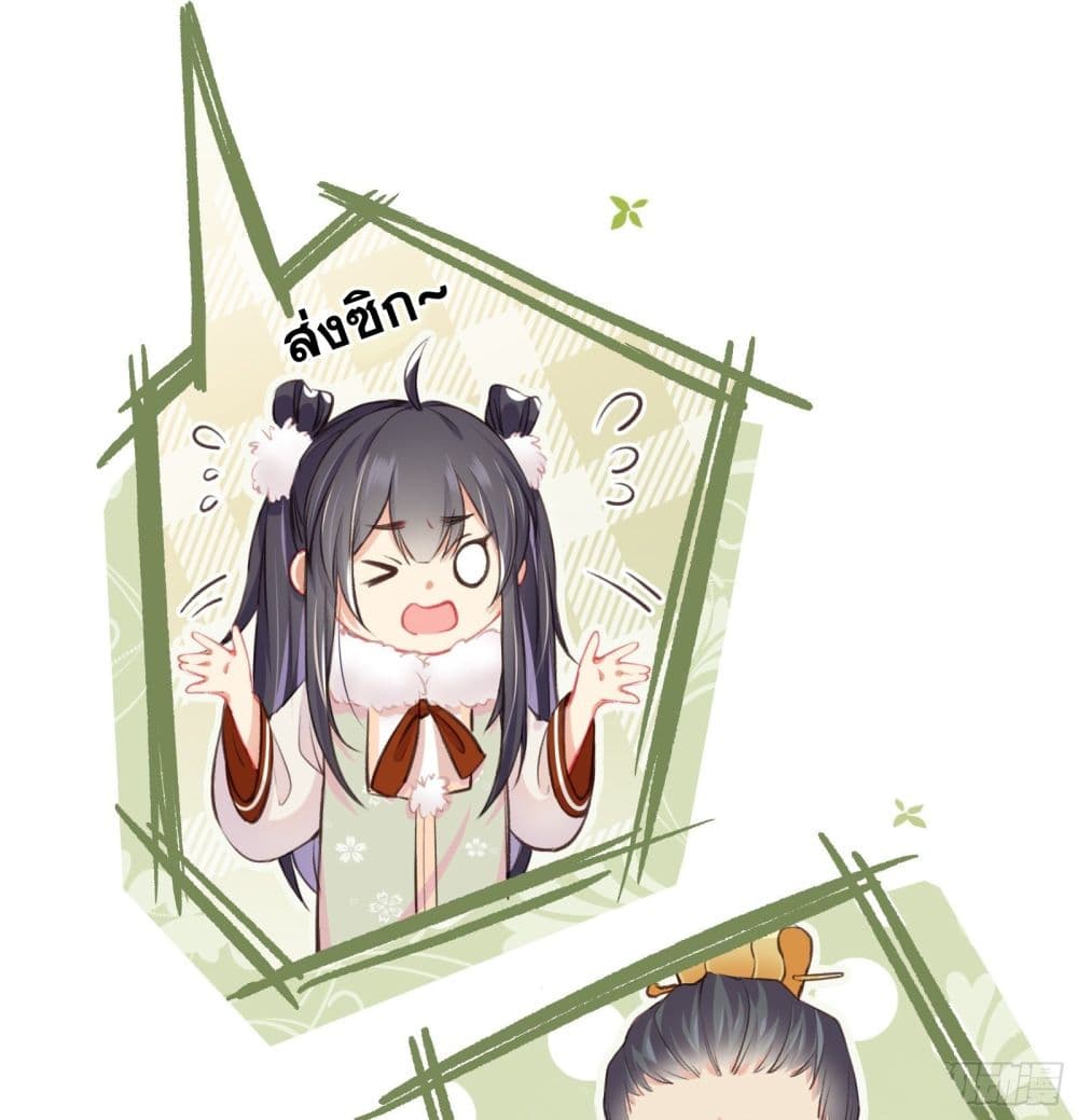 The Rebirth Daughter is not Good ย้อนอดีตชำระแค้น 10-10