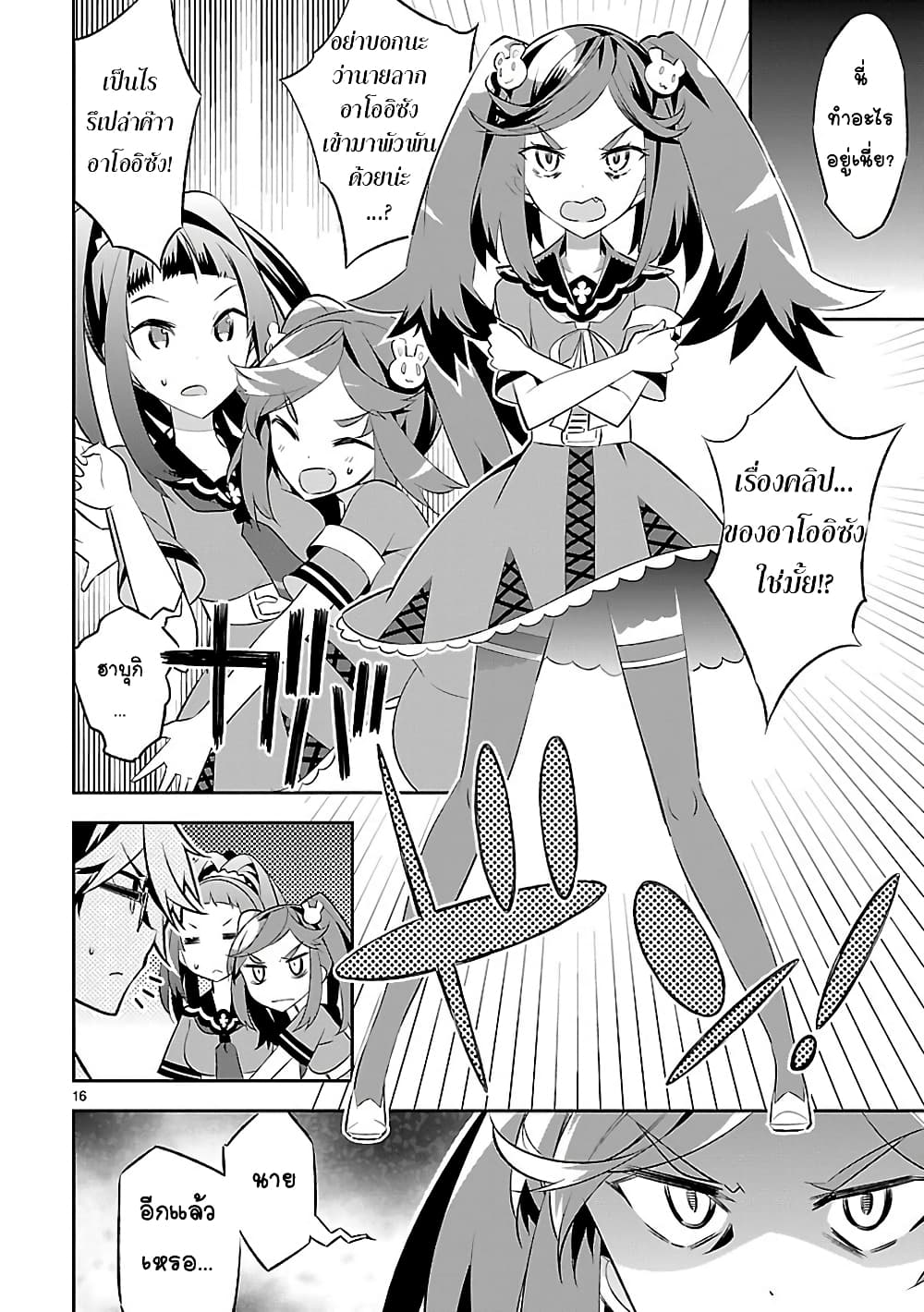 Mousugu Shinu Hito 5-เรื่องราวมากมายที่เกิดขึ้นช่วงนี้