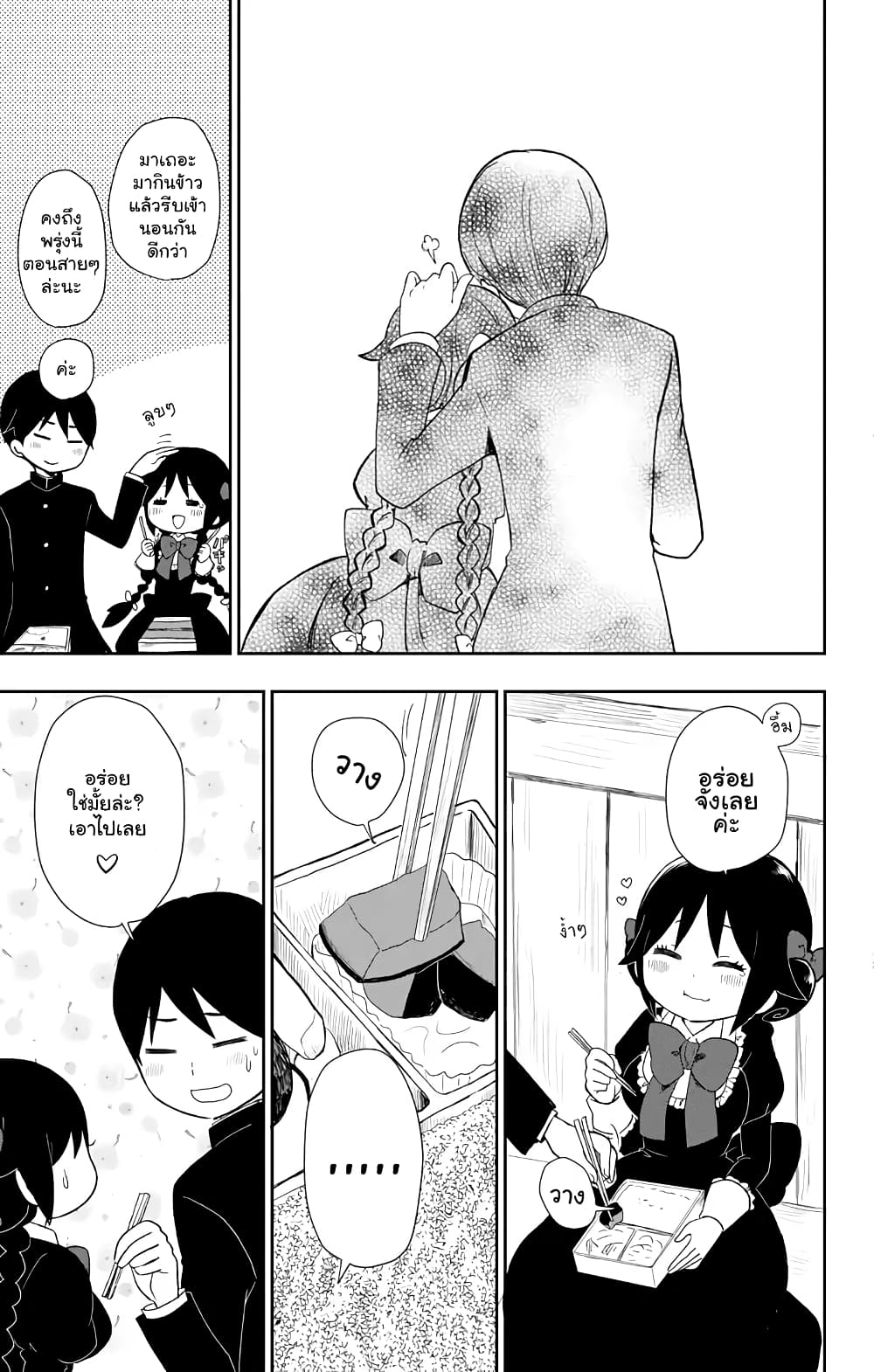 Taishou Otome Otogibanashi  เรื่องเล่าของสาวน้อยยุคไทโช 34-ขบวนรถไฟสู่โทโฮคุ