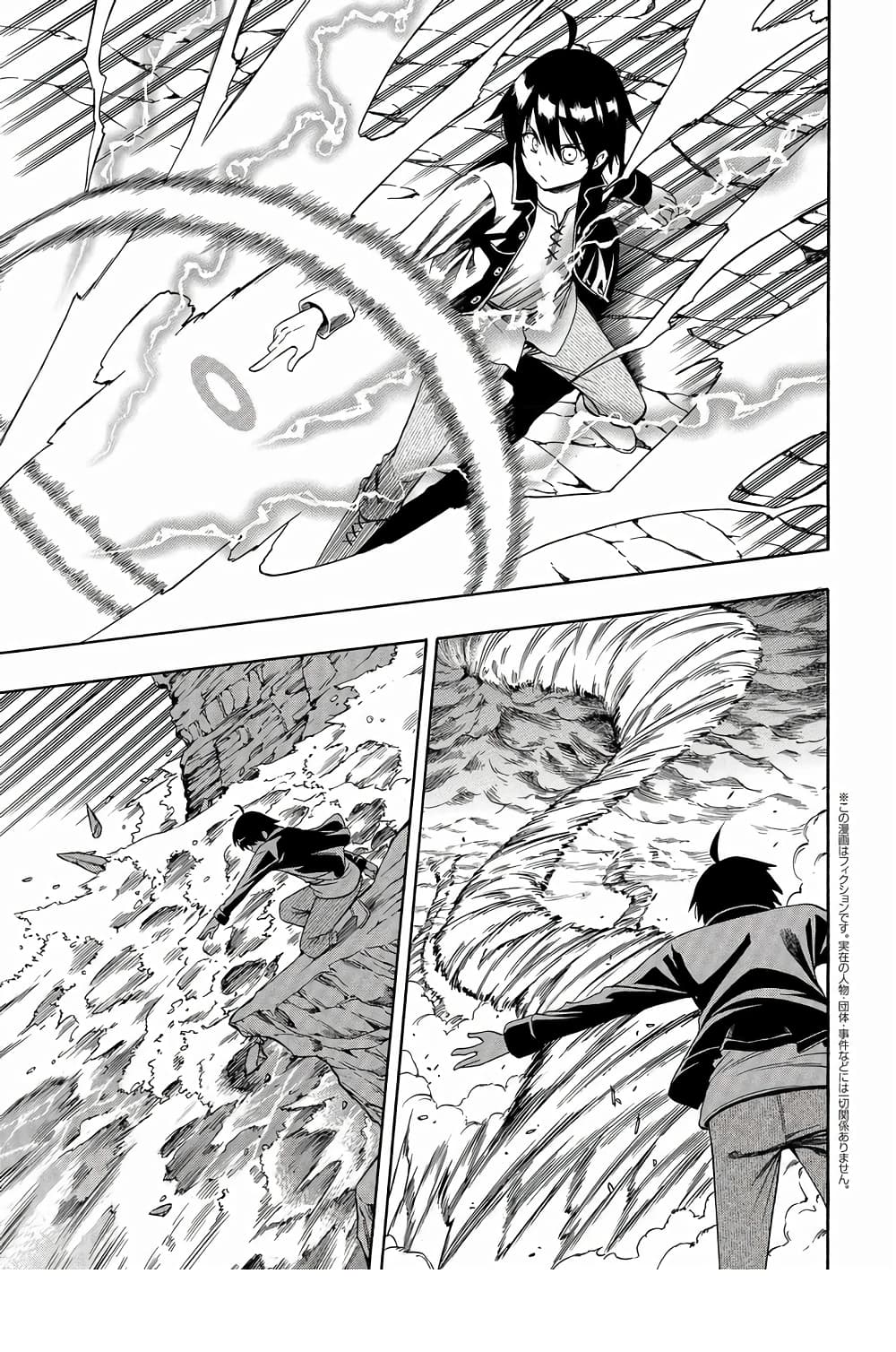 Kenja no Mago 2-2
