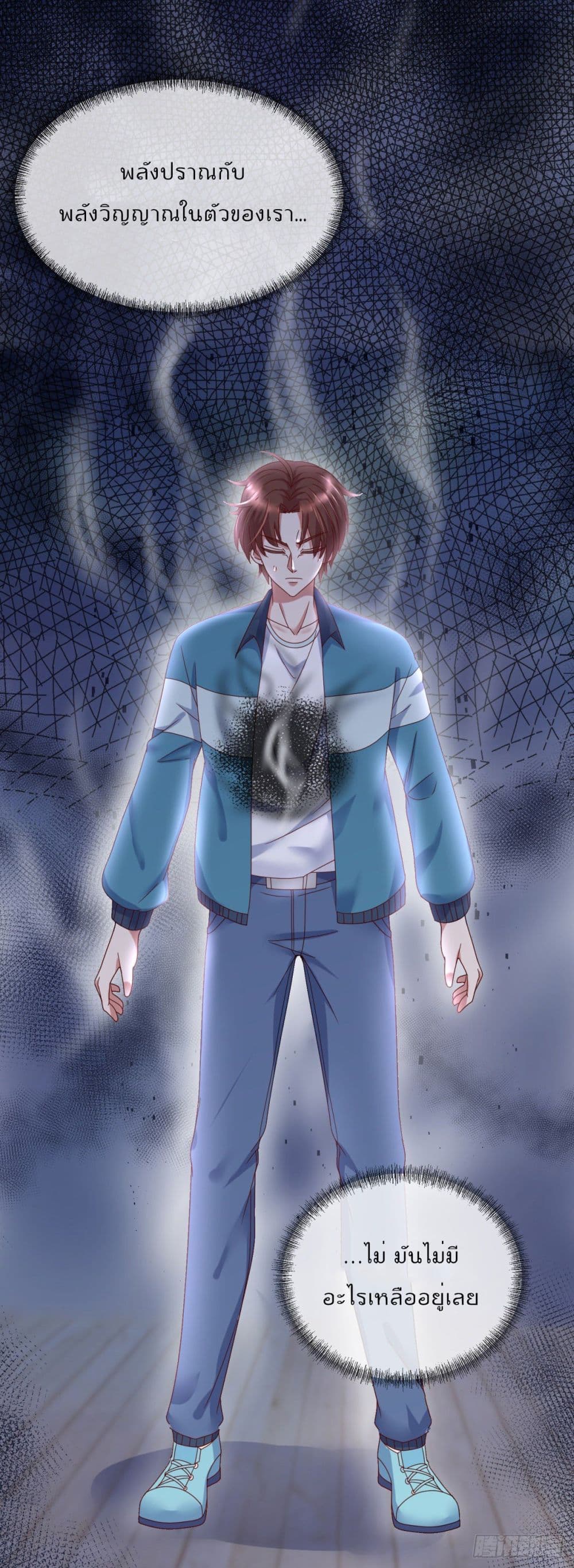 Rebirth Earth Immortal Venerable การหวนคืนของเซียนสวรรค์ 1-1
