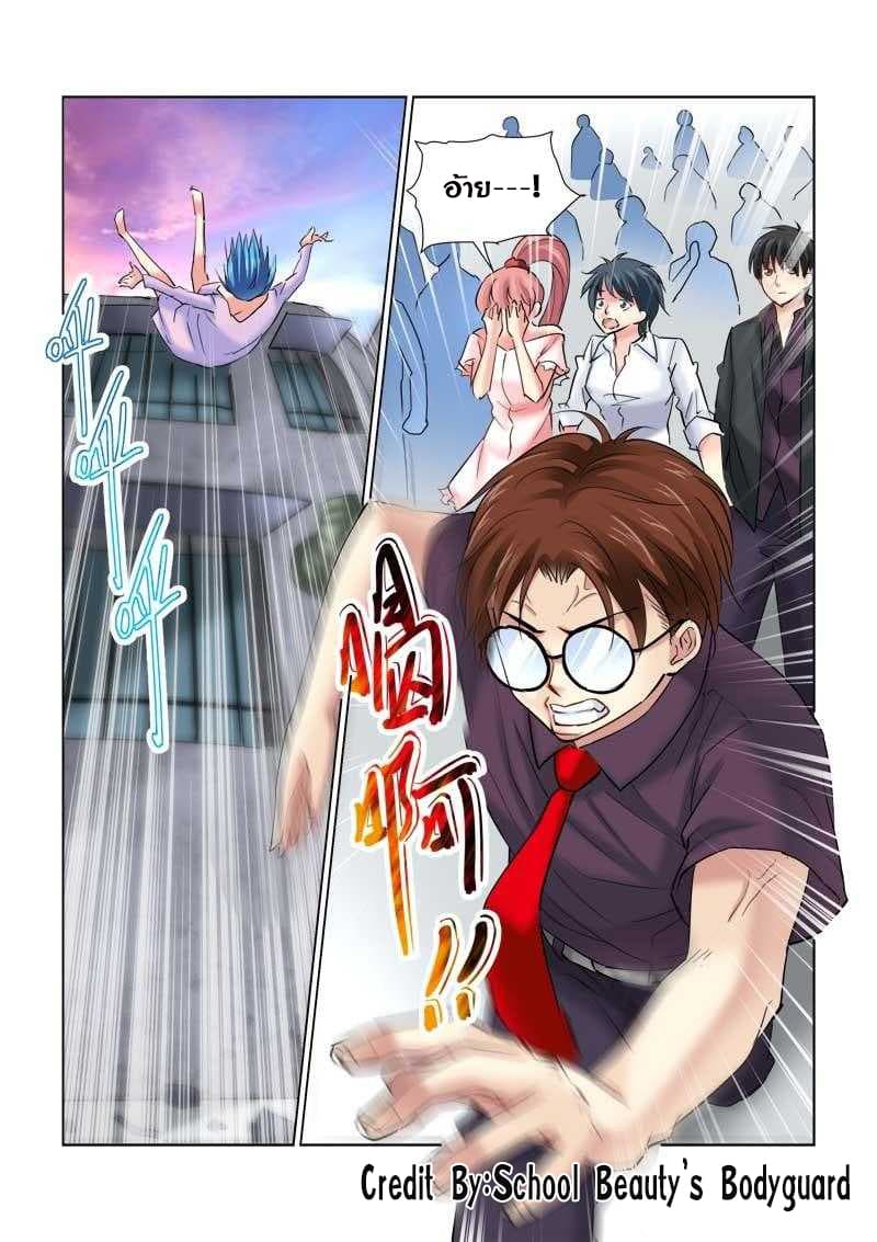 School Beauty's Bodyguard 93-93