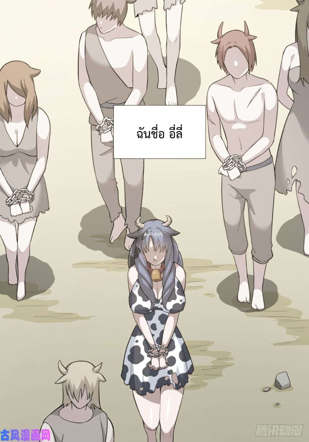Picking Up Beast Girls In The End Times 1-1
