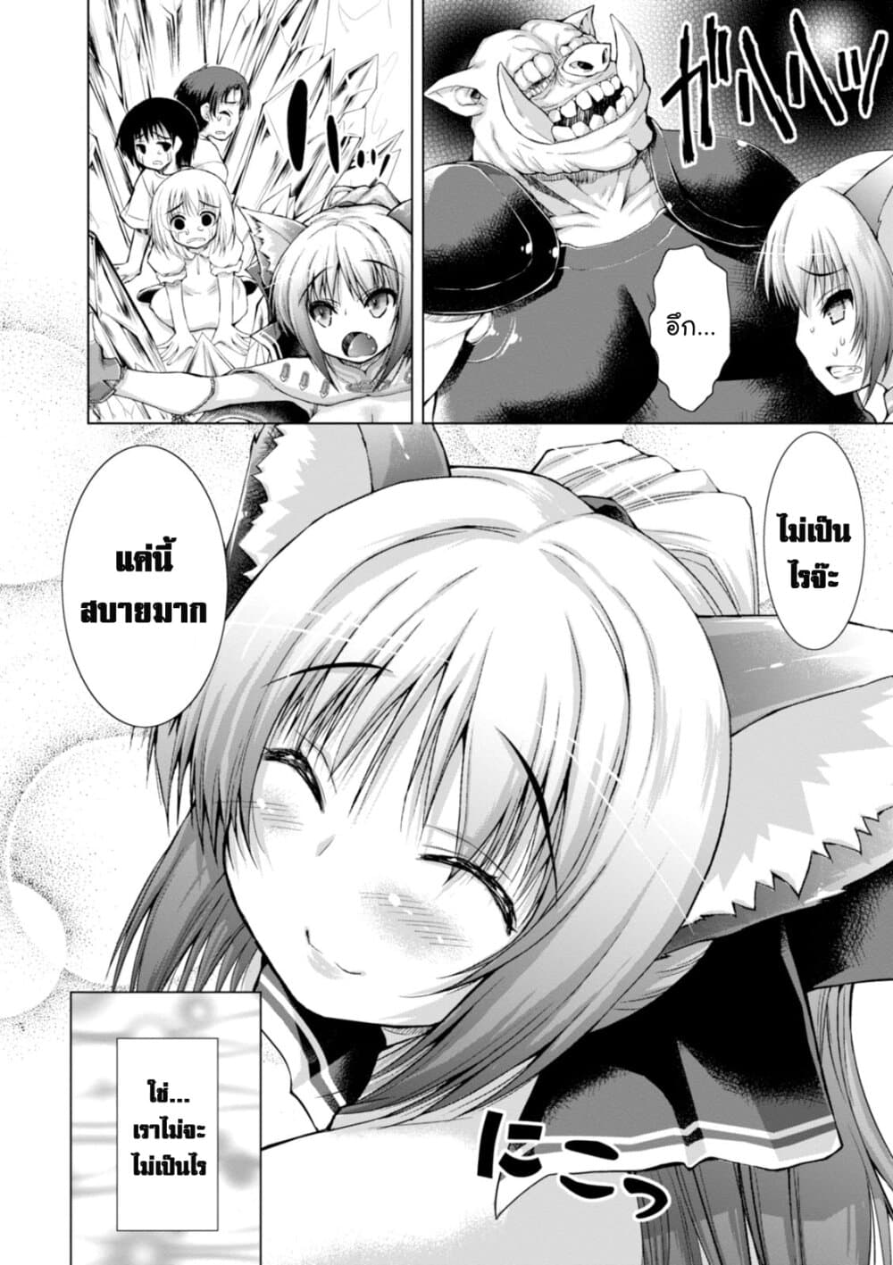 Gunota ga Mahou Sekai ni Tensei Shitara, Gendai Heiki de Guntai Harem o Tsukucchaimashita!? 8-8