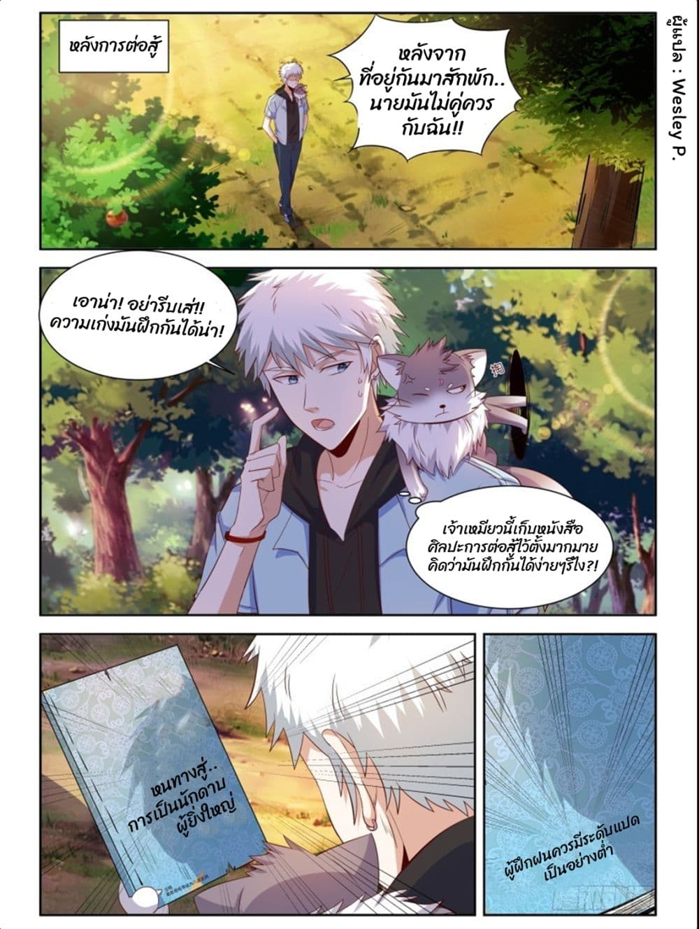 Campus Martial Gods 10-10