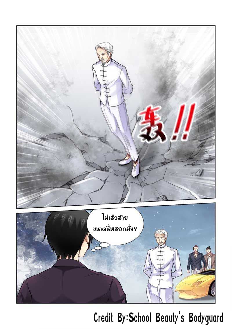 School Beauty's Bodyguard 161-161