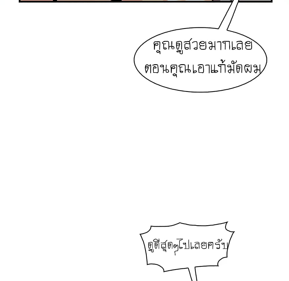 Our Complication 36-36