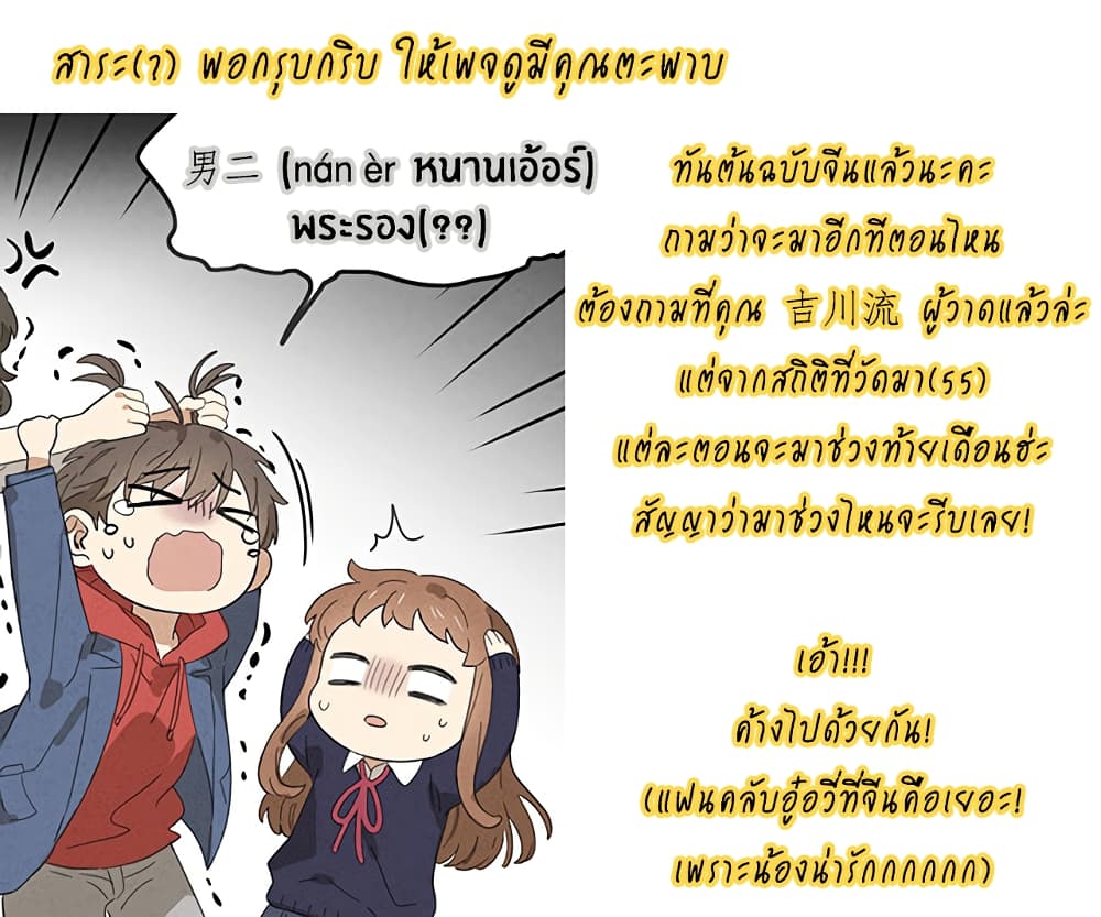 An Lian แอบรัก 17-17